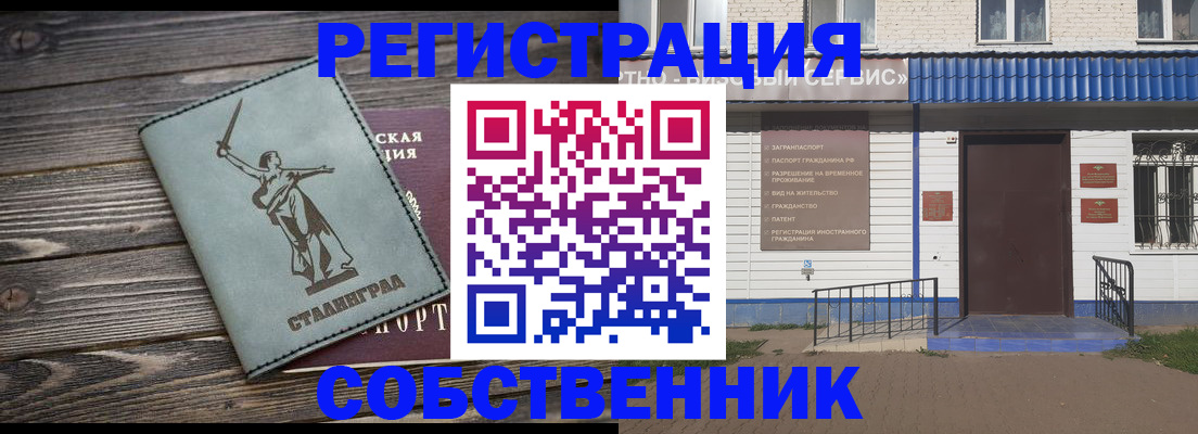 прописка ребенка в Туймазы